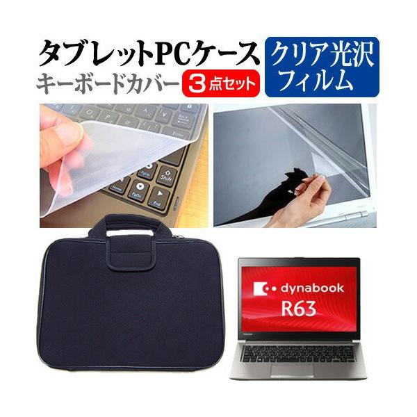  dynabook R63 13.3C` wh~ NA t ی tB  Ռz ^ubgPCP[X Zbg ݊i