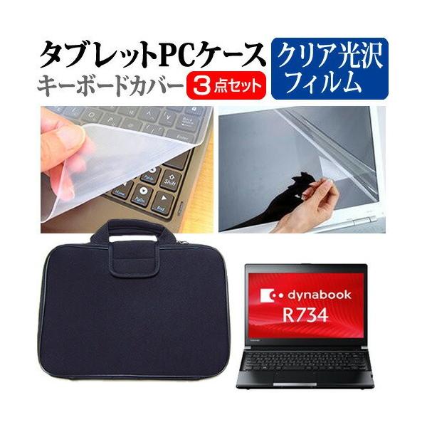  dynabook R734 13.3C` wh~ NA t ی tB  Ռz ^ubgPCP[X Zbg ݊i