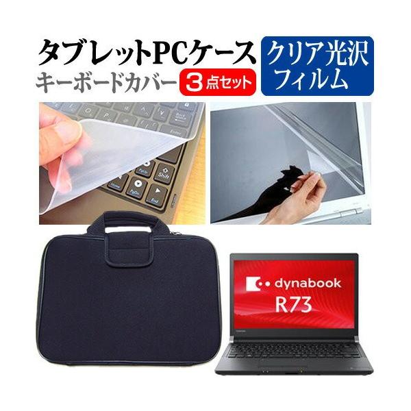  dynabook R73/T 13.3C` wh~ NA t ی tB  Ռz ^ubgPCP[X Zbg ݊i