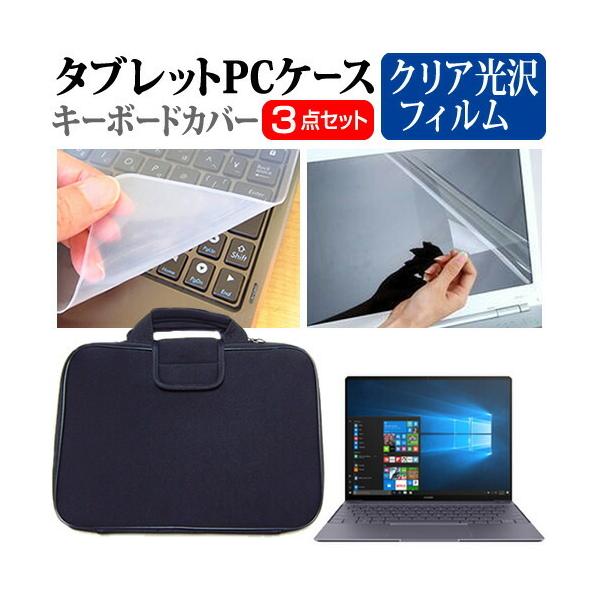 Huawei MateBook X wh~ NA t ی tB  Ռz ^ubgPCP[X Zbg P[X Jo[ ی tB ^ubgP[X ݊i