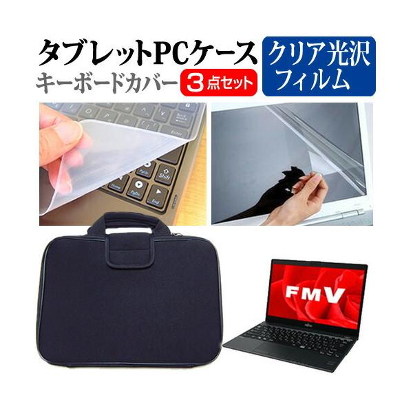 xm FMV LIFEBOOK UHV[Y UH55/B3  13.3C`  wh~ NA tیtB  Ռz ^ubgPCP[X Zbg ^ubgP[X ݊i