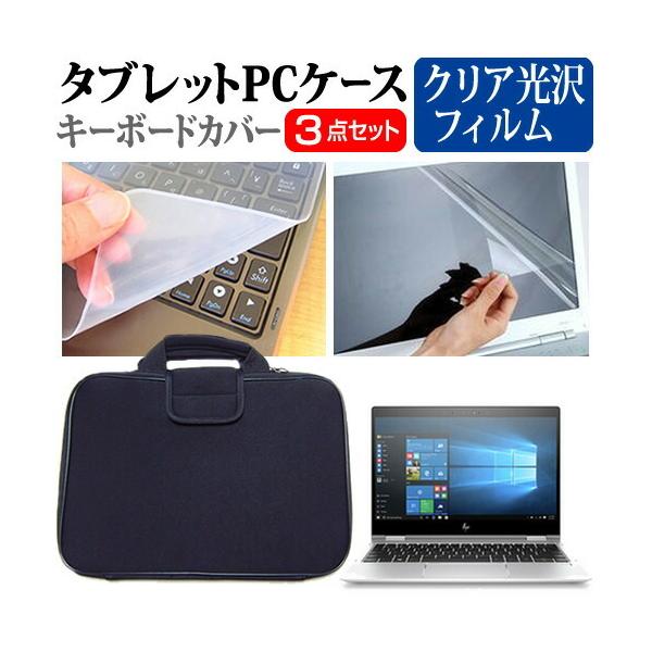 HP EliteBook x360 1020 �w��h�~ �N���A���� �t�� �ی� �t�B���� �� �Ռ��z�� �^�u���b�gPC�P�[�X �Z�b�g �P�[�X �J�o�[ �^�u���b�g�P�[�X �݊��i