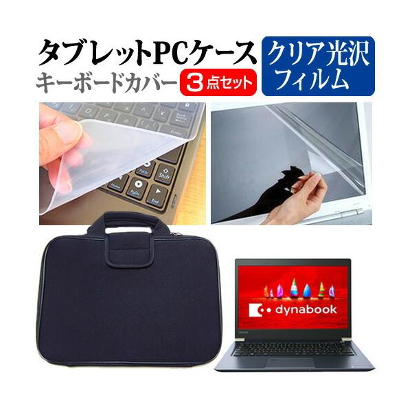  dynabook UX53V[Y  13.3C` @Ŏg wh~ NA t ی tB  Ռz ^ubgPCP[X Zbg ݊i