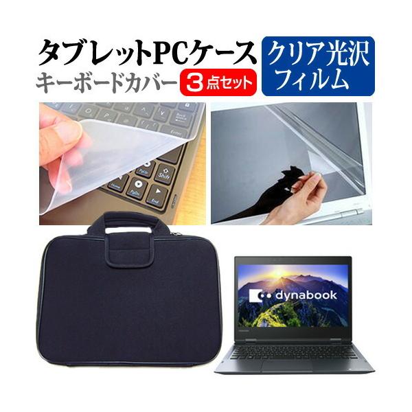  dynabook V72 V72/F  12.5C` @Ŏg wh~ NA t ی tB  Ռz ^ubgPCP[X Zbg ݊i