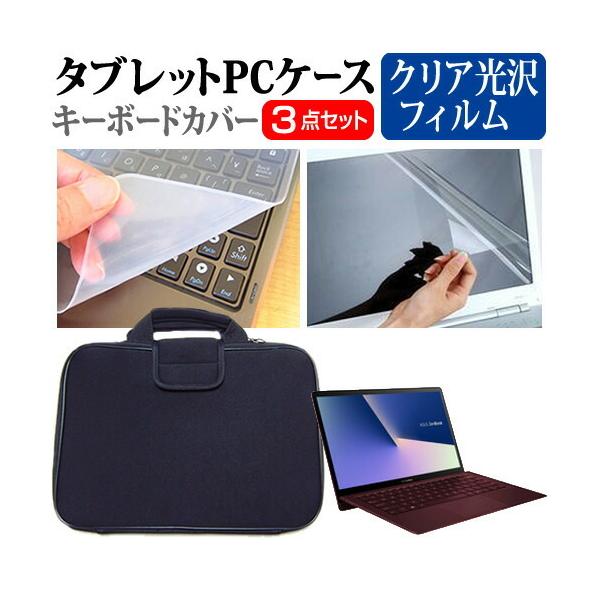 ASUS ZenBook S UX391UA (13.3C`) Ŏg NA tیtB  Ռz ^ubgPCP[X Zbg P[X Jo[ ^ubgP[X ݊i