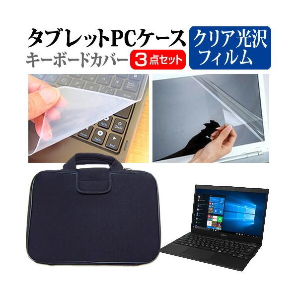 xm FMV LIFEBOOK UHV[Y UH90/D2  13.3C` @Ŏg NA t ی tB  Ռz ^ubgPCP[X Zbg ݊i