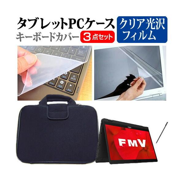 xm FMV LIFEBOOK UHV[Y WU3/D2  13.3C` @Ŏg NA t ی tB  Ռz ^ubgPCP[X Zbg ݊i