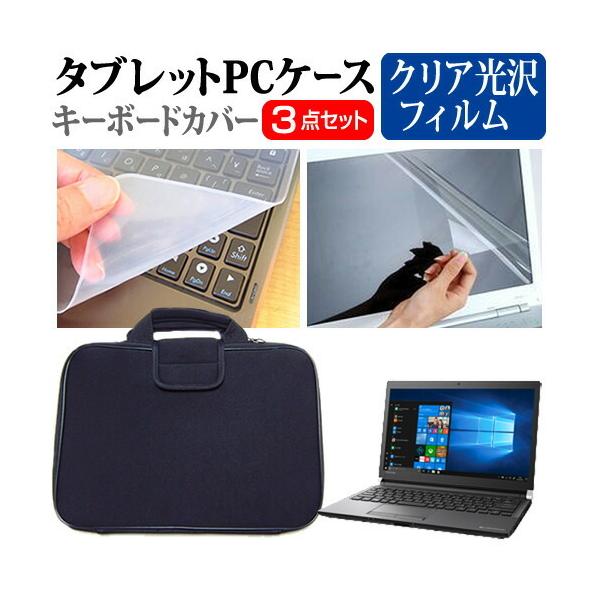 dynabook RZ53/M  13.3C` @Ŏg wh~ NA t ی tB  Ռz ^ubgPCP[X Zbg ݊i