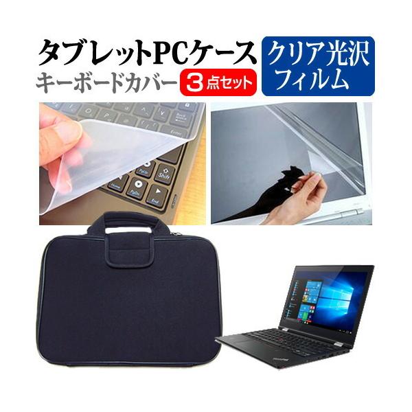 Lenovo ThinkPad L380 Yoga  13.3�C���` �@��Ŏg���� �w��h�~ �N���A���� �t�� �ی� �t�B���� �� �Ռ��z�� �^�u���b�gPC�P�[�X �Z�b�g �݊��i
