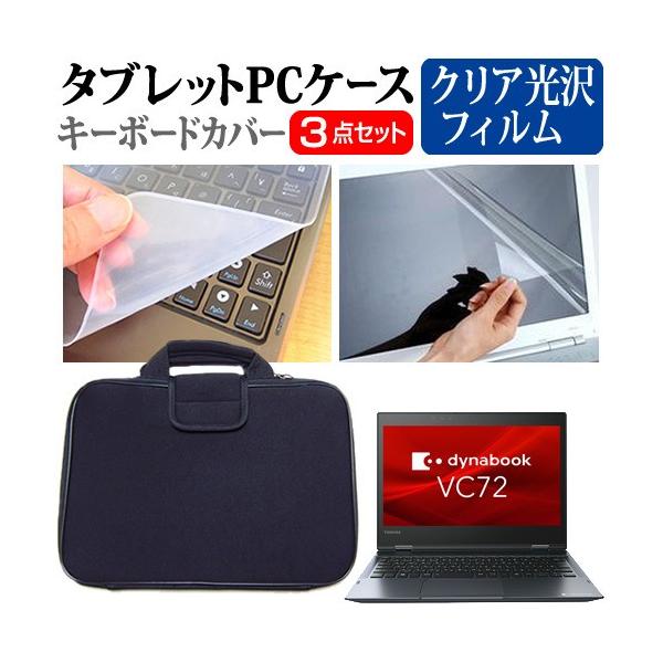 dynabook VC72 VC72/M  12.5C` @Ŏg wh~ NA t ی tB  Ռz ^ubgPCP[X Zbg ݊i