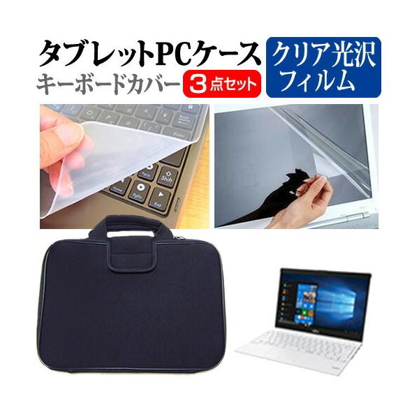 �x�m�� FMV LIFEBOOK UH �V���[�Y 55/C3  13.3�C���` �@��Ŏg���� �w��h�~ �N���A���� �t�� �ی� �t�B���� �� �Ռ��z�� �^�u���b�gPC�P�[�X �Z�b�g �݊��i