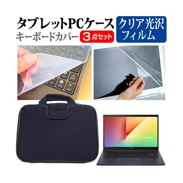 ASUS VivoBook 14 M413DA Ryzen 3  14�C���` �@��Ŏg���� �w��h�~ �N���A���� �t�� �ی� �t�B���� �� �Ռ��z�� �^�u���b�gPC�P�[�X �Z�b�g �P�[�X �݊��i