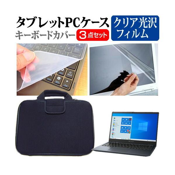 dynabook GZ/HR V[Y  13.3C` @Ŏg wh~ NA t ی tB  Ռz ^ubgPCP[X Zbg P[X ݊i