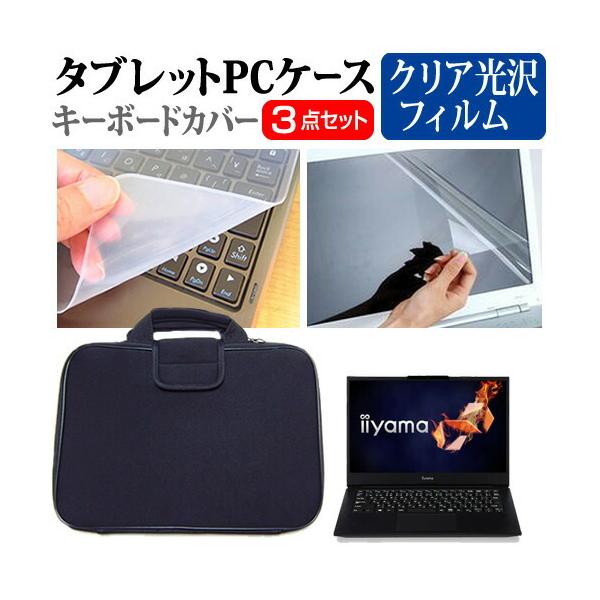 iiyama LEVEL-14FH057  14C` @Ŏg wh~ NA t ی tB  Ռz ^ubgPCP[X Zbg P[X ݊i