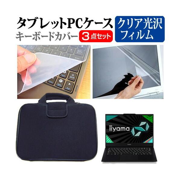 iiyama SENSE-14FH057  14C` @Ŏg wh~ NA t ی tB  Ռz ^ubgPCP[X Zbg P[X ݊i