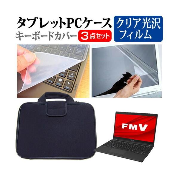 xm FMV LIFEBOOK UHV[Y WU3/F1  13.3C` @Ŏg wh~ NA t ی tB  Ռz ^ubgPCP[X Zbg ݊i