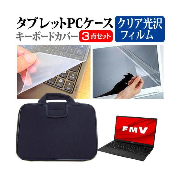 xm FMV LIFEBOOK UHV[Y WUB/F1  13.3C` @Ŏg wh~ NA t ی tB  Ռz ^ubgPCP[X Zbg ݊i