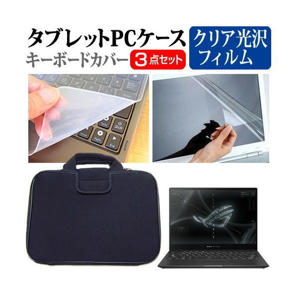 ASUS ROG Flow X13 GV301QH  13.4C` @Ŏg wh~ NA t ی tB  Ռz ^ubgPCP[X Zbg ݊i