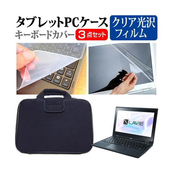 NEC LAVIE Direct N11 (11.6C`) P[X Jo[ Ռz PCP[X  NAtیtB  VRL[{[hJo[ 3_Zbg ݊i