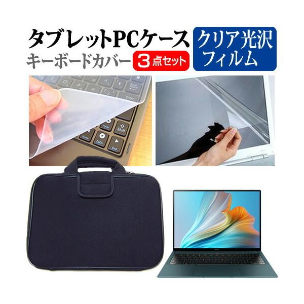 t@[EFC MateBook X Pro 2021 (13.9C`) P[X Jo[ Ռz PCP[X  tیtB  VRL[{[hJo[ 3_Zbg ݊i