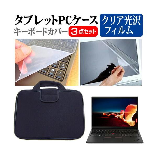 Lenovo ThinkPad X1 Nano Gen 1 2021N (13C`) Ռz PCP[X  NAtیtB  VRL[{[hJo[ 3_Zbg ݊i