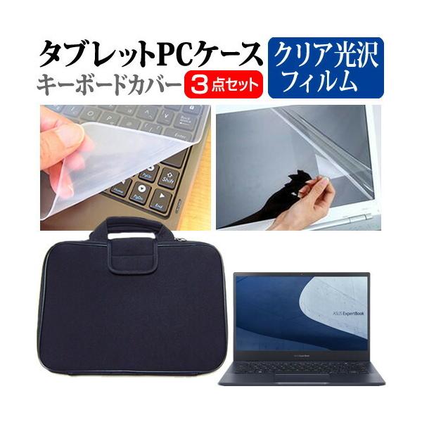 ASUS ExpertBook B5 (13.3C`) P[X Jo[ Ռz PCP[X  NAtیtB  VRL[{[hJo[ 3_Zbg ݊i