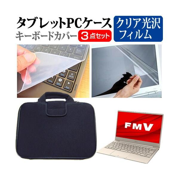 xm FMV LIFEBOOK CHV[Y CH75/F3 (13.3C`) Ռz PCP[X  NAtیtB  VRL[{[hJo[ 3_Zbg ݊i