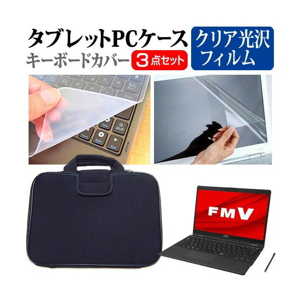 xm FMV LIFEBOOK UHV[Y WU3/F3 (13.3C`) Ռz PCP[X  NAtیtB  VRL[{[hJo[ 3_Zbg ݊i