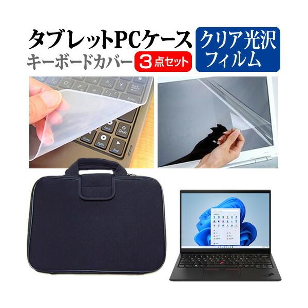 Lenovo ThinkPad X1 Nano 2021N (13C`) P[X Jo[ Ռz PCP[X  NA یtB  VRL[{[hJo[ 3_Zbg ݊i