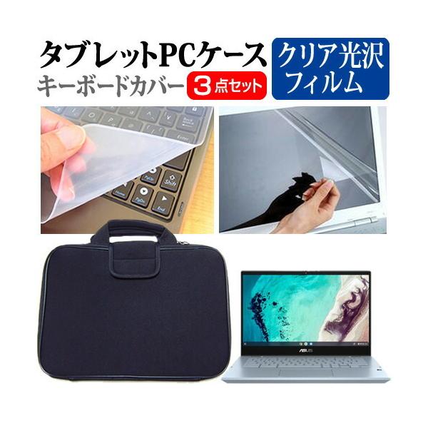 ASUS Chromebook Flip CX3 (CX3400) (14C`) P[X Jo[ Ռz PCP[X  NA یtB  VRL[{[hJo[ 3_Zbg ݊i