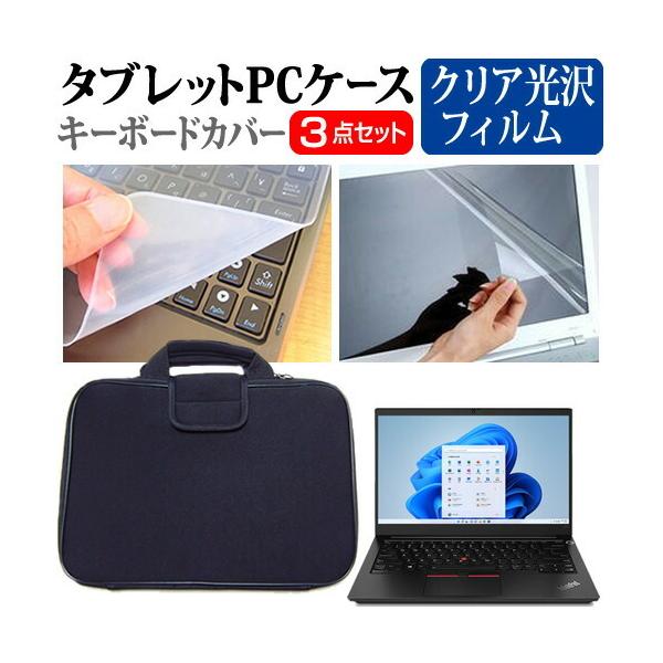 Lenovo ThinkPad E14 Gen 3 2022N (14C`) P[X Jo[ Ռz PCP[X  tیtB  VRL[{[hJo[ 3_Zbg ݊i