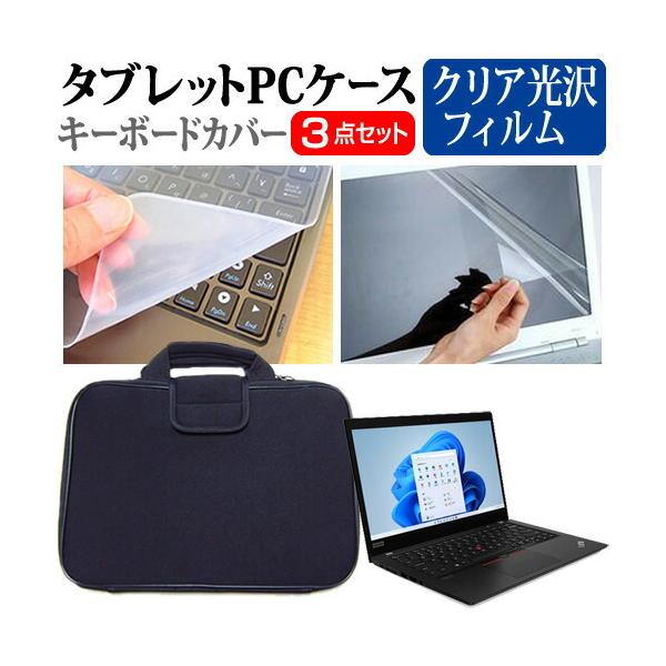 Lenovo ThinkPad X13 Gen 1 2022N (13.3C`) Ռz PCP[X  NAtیtB  VRL[{[hJo[ 3_Zbg ݊i