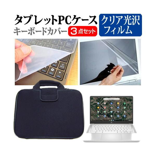 HP Chromebook 14a-nd0000 V[Y 2022N (14C`) Ռz PCP[X  NAtیtB  VRL[{[hJo[ 3_Zbg ݊i