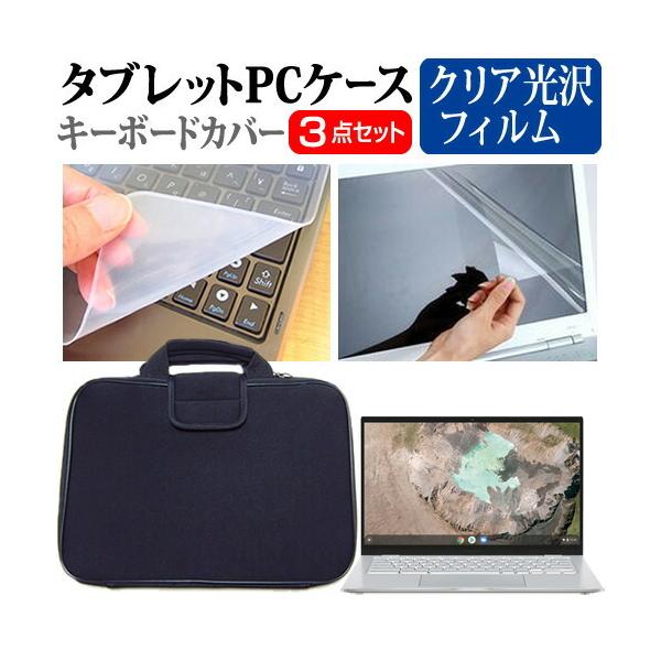 GCX[X Chromebook C425TA (14C`) P[X Jo[ Ռz PCP[X  NAtیtB  VRL[{[hJo[ 3_Zbg ݊i