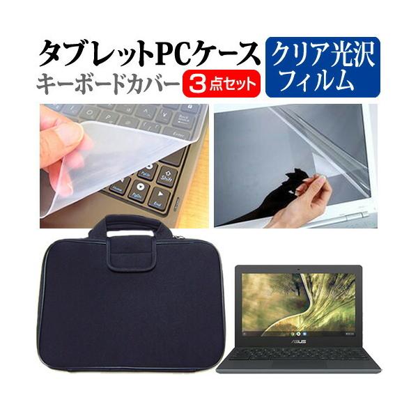 GCX[X Chromebook C204EE (11.6C`) P[X Jo[ Ռz PCP[X  NAtیtB  VRL[{[hJo[ 3_Zbg ݊i