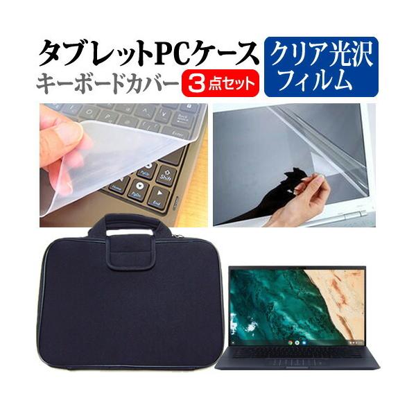 GCX[X Chromebook CX9(CX9400) (14C`) P[X Jo[ Ռz PCP[X  NA یtB  VRL[{[hJo[ 3_Zbg ݊i