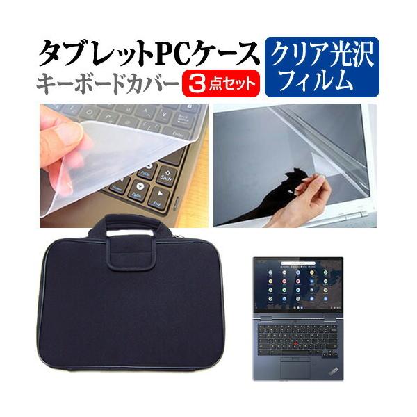 Lenovo ThinkPad C13 Yoga Chromebook 2022�N�� (13.3�C���`) �Ռ��z�� PC�P�[�X �� �N���A���� �ی�t�B���� �� �V���R���L�[�{�[�h�J�o�[ ��3�_�Z�b�g �݊��i