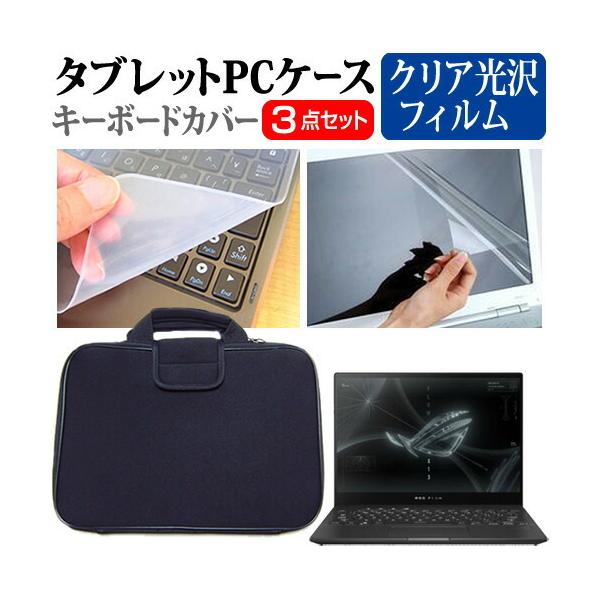 ASUS ROG Flow X13 GV301RA (13.4C`) P[X Jo[ Ռz PCP[X  NAtیtB  VRL[{[hJo[ 3_Zbg ݊i