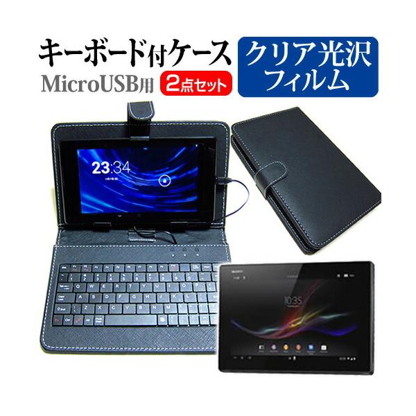 SONY Xperia Tablet Z Wi-Fif SGP312JP/W  10.1C` wh~ NA t ی tB MicroUSBڑpL[{[htP[X ݊i