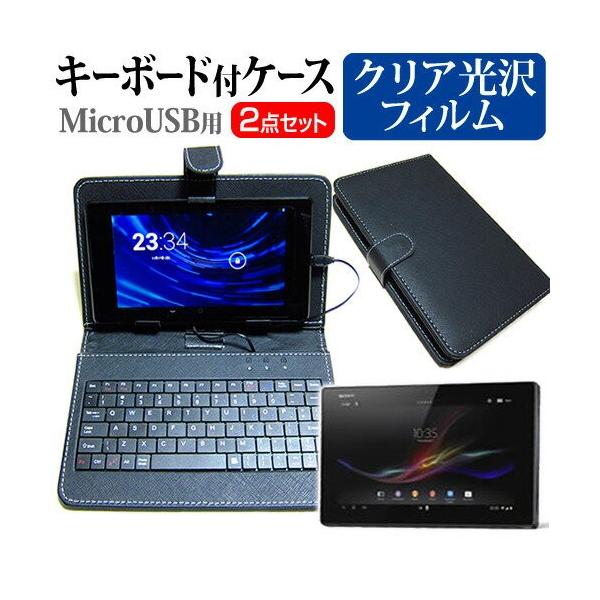 SONY Xperia Tablet Z Wi-Fif SGP311JP/B 10.1C` wh~ NA t ی tB MicroUSBڑpL[{[htP[X ݊i