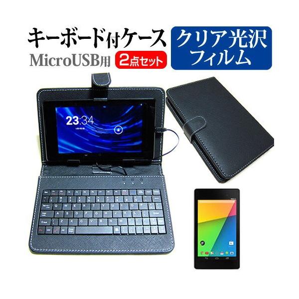 Google Nexus 7 Wi-Fif ME571-WH32G 7.02C` wh~ NA t ی tB MicroUSBڑpL[{[htP[X ݊i