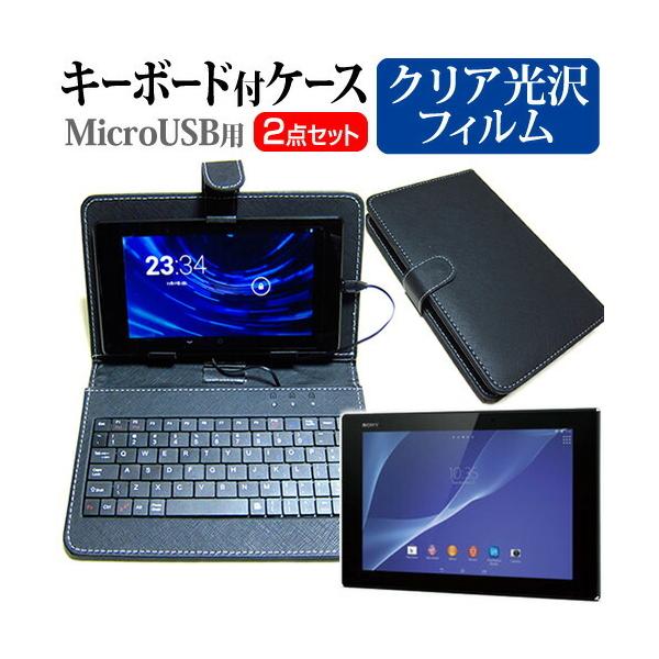 SONY Xperia Z2 Tablet SGP511JP/B  10.1C` wh~ NA t ی tB MicroUSBڑpL[{[htP[X ݊i