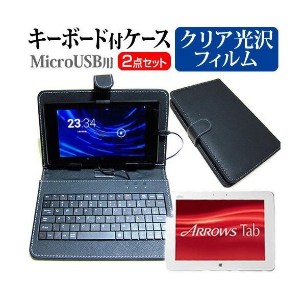 xm ARROWS Tab QHV[Y QH55/M WMQ1N_B467 10.1C` wh~ NA t ی tB MicroUSBڑpL[{[htP[X ݊i