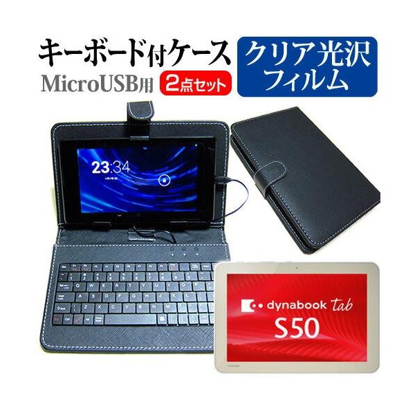 dynabook Tab S50/M PS50MSEK2L6AD41 10.1C` wh~ NA t ی tB MicroUSBڑpL[{[htP[X ݊i