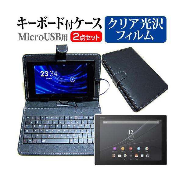 SONY Xperia Z4 Tablet SOT31 au  10.1C` wh~ NA t ی tB MicroUSBڑpL[{[htP[X ݊i