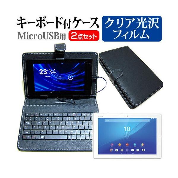 SONY Xperia Z4 Tablet Wi-Fif SGP712JP/W 10.1C` wh~ NA t ی tB MicroUSBڑpL[{[htP[X ݊i