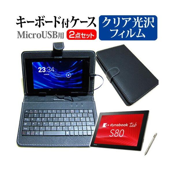 dynabook Tab S80/A PS80ASGK7L7AD21 wh~ NA t ی tB MicroUSBڑpL[{[htP[X ݊i