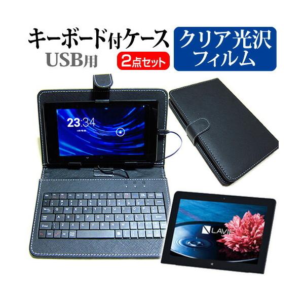 NEC LAVIE Tab W TW710/EAS PC-TW710EAS  10.1C` wh~ NA t ی tB  L[{[h@\t ^ubgP[X USB^Cv ݊i