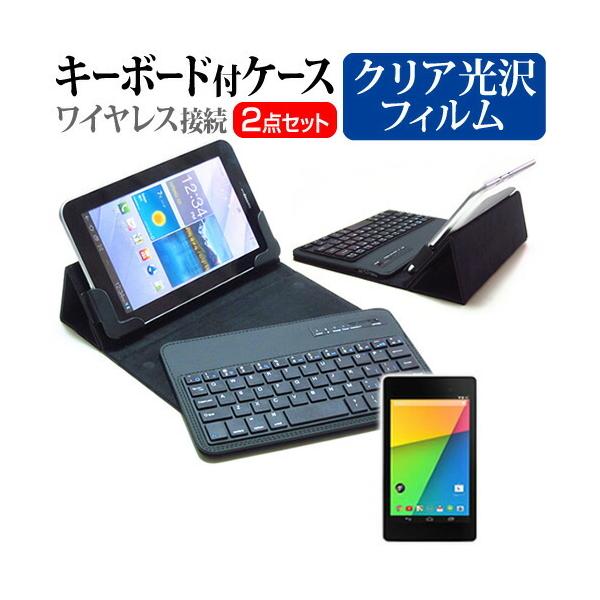 Nexus7 キーボードの通販 価格比較 価格 Com