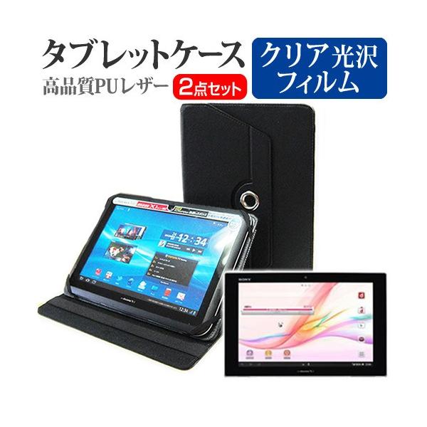 SONY Xperia Tablet ZV[Y SO-03E 10.1C` X^h@\U[P[X  t ی tB wh~ NA ݊i